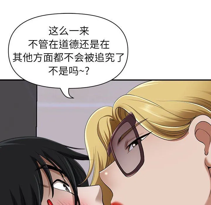 我老公是双胞胎 第48话 第28页