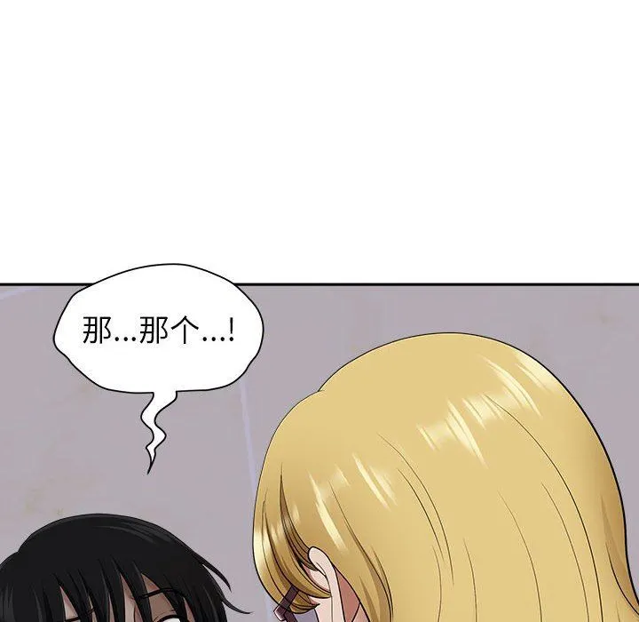 我老公是双胞胎 第48话 第47页