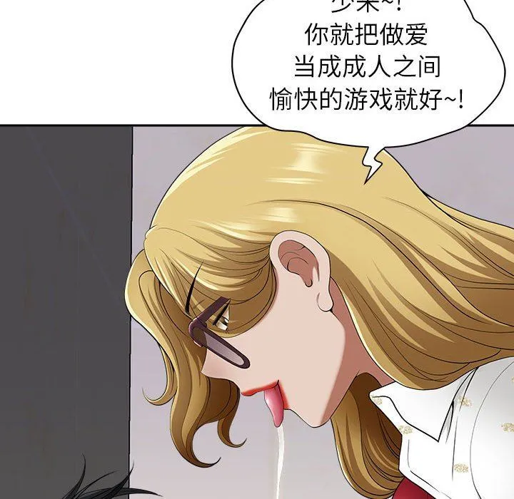 我老公是双胞胎 第48话 第32页