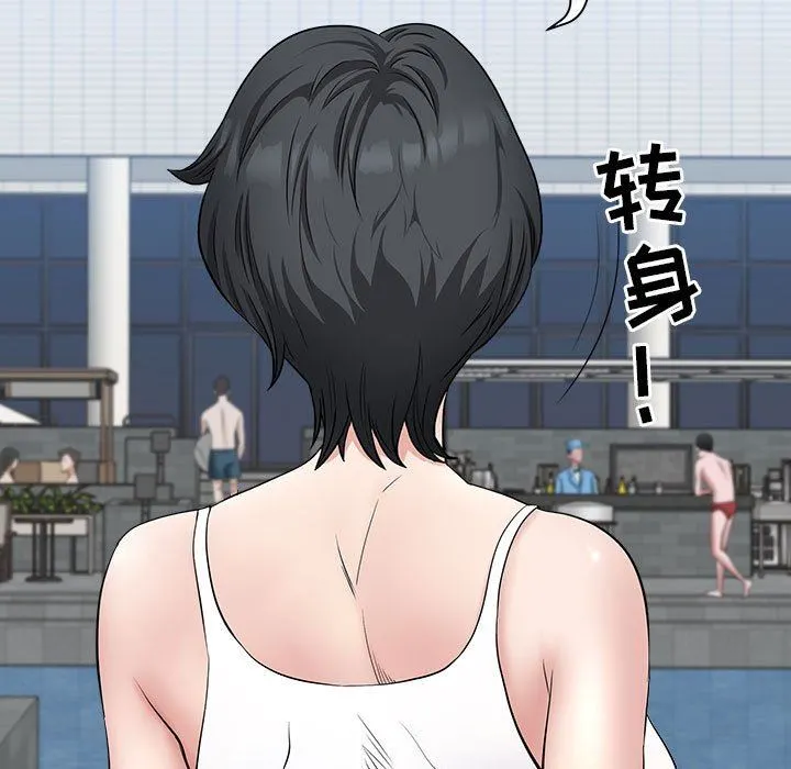 我老公是双胞胎 第32话 第48页