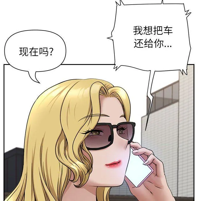 我老公是双胞胎 第32话 第62页