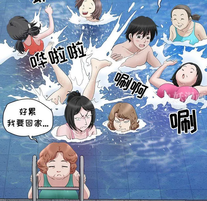 我老公是双胞胎 第32话 第96页