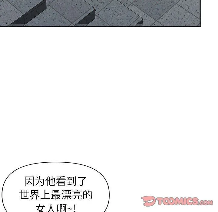我老公是双胞胎 第32话 第51页
