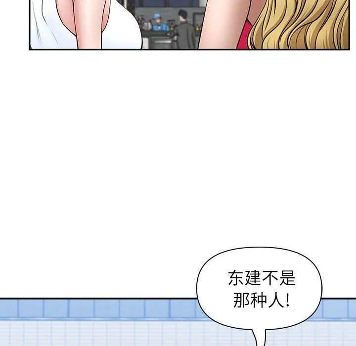 我老公是双胞胎 第32话 第47页