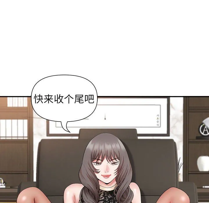 我老公是双胞胎 第32话 第6页