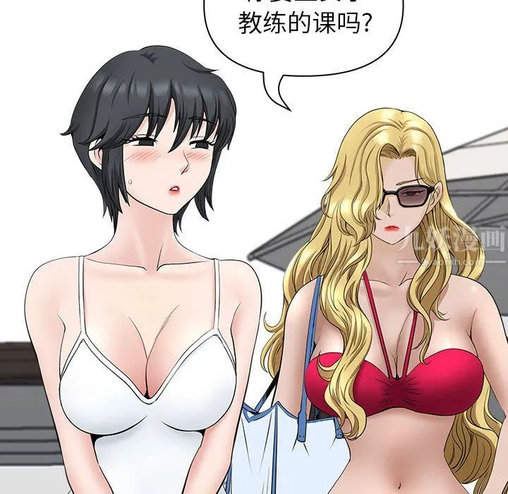 我老公是双胞胎 第32话 第92页