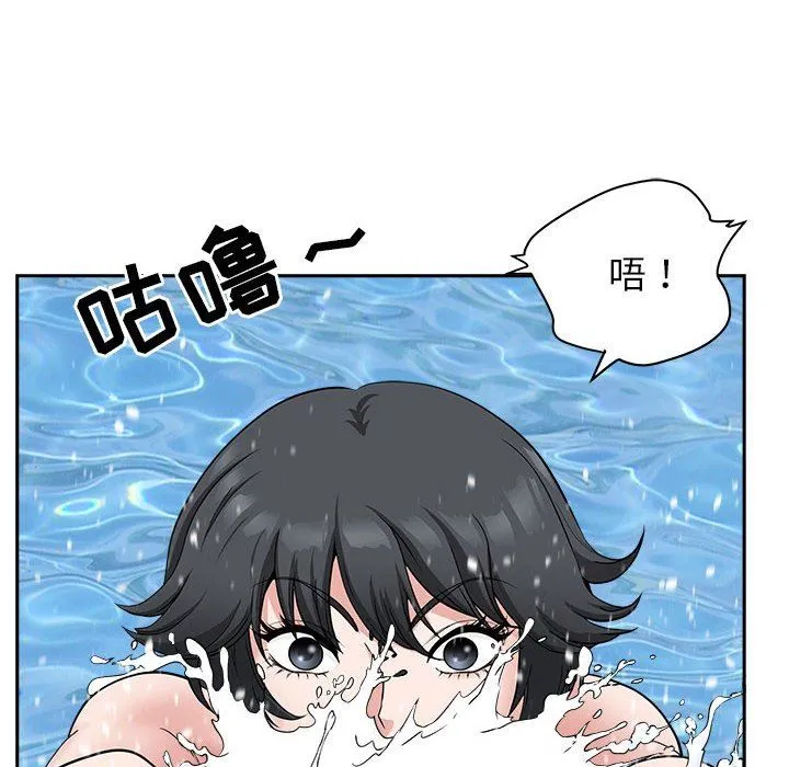 我老公是双胞胎 第32话 第132页