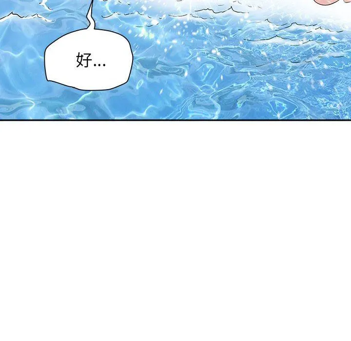 我老公是双胞胎 第32话 第139页