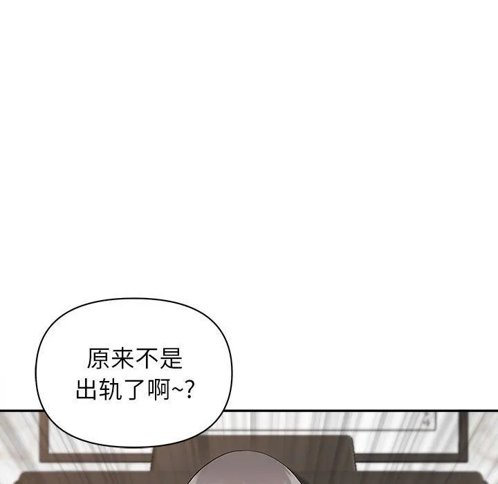我老公是双胞胎 第32话 第29页