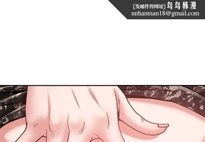 我老公是双胞胎 第32话 第1页