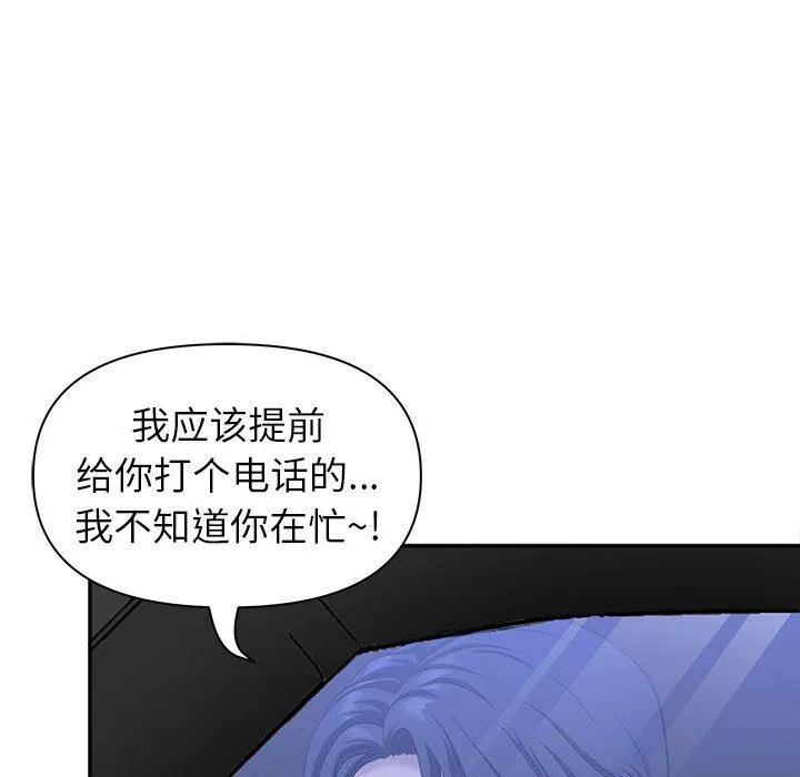 我老公是双胞胎 第32话 第107页