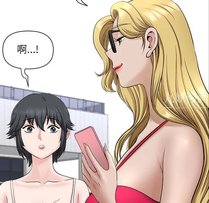 我老公是双胞胎 第32话 第80页