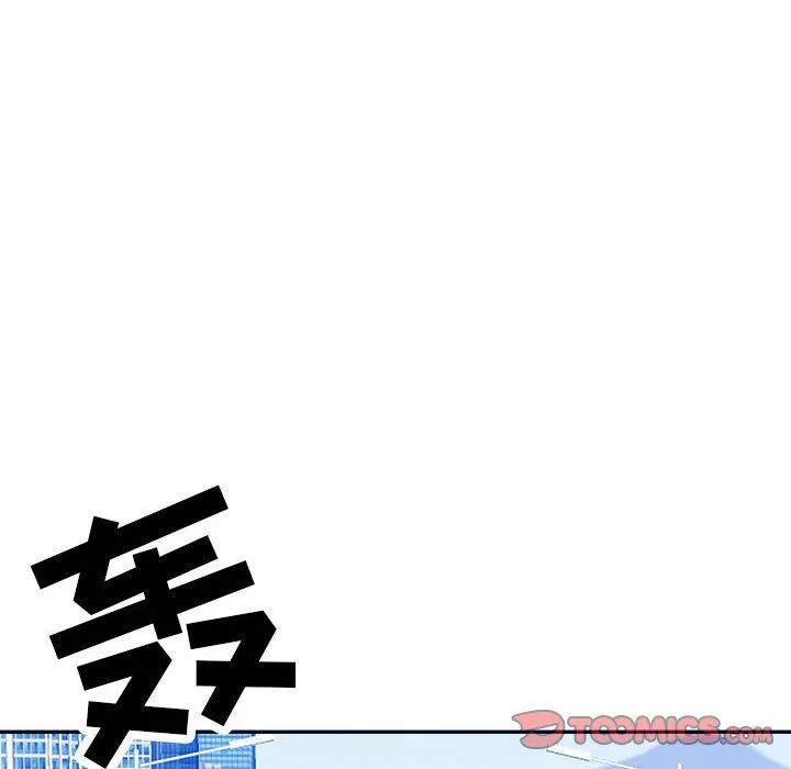 我老公是双胞胎 第32话 第75页