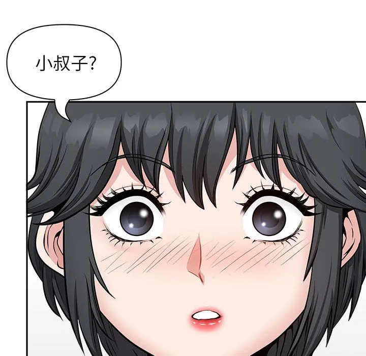 我老公是双胞胎 第32话 第78页