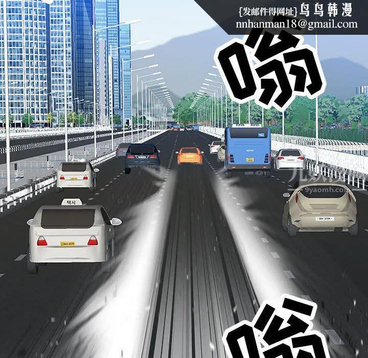 我老公是双胞胎 第32话 第76页