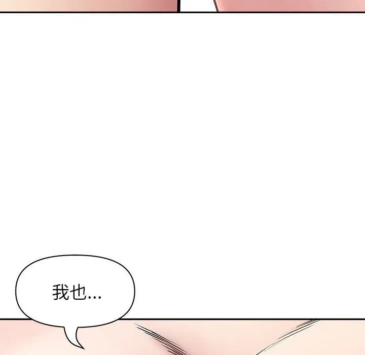 我老公是双胞胎 第32话 第15页