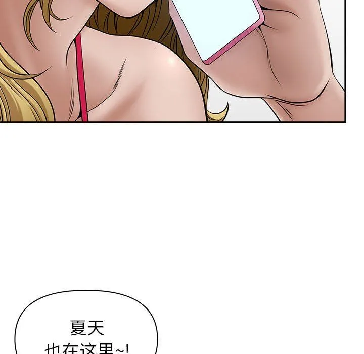 我老公是双胞胎 第32话 第65页
