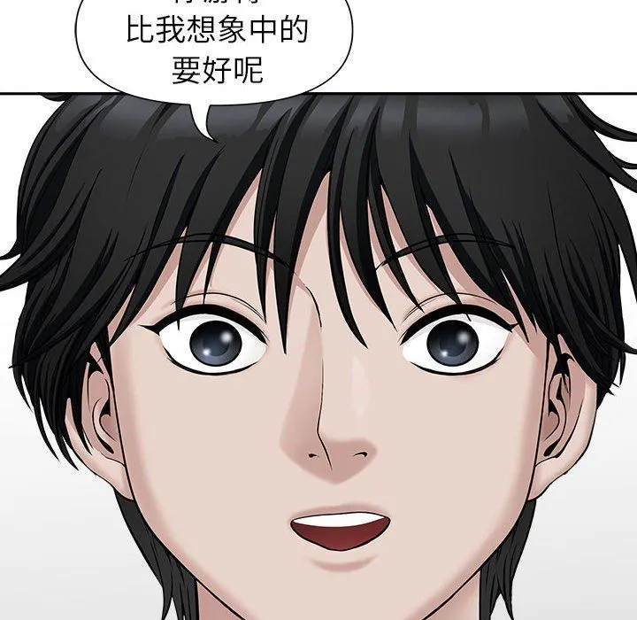 我老公是双胞胎 第32话 第122页