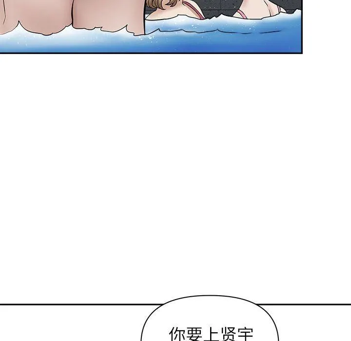 我老公是双胞胎 第32话 第91页