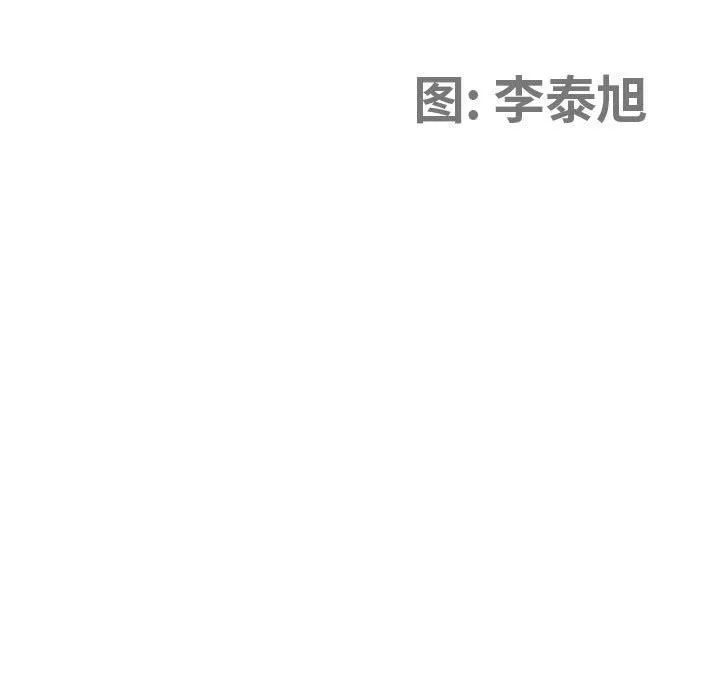 我老公是双胞胎 第32话 第11页