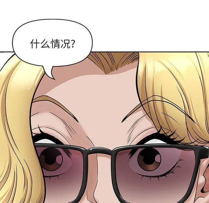 我老公是双胞胎 第32话 第12页