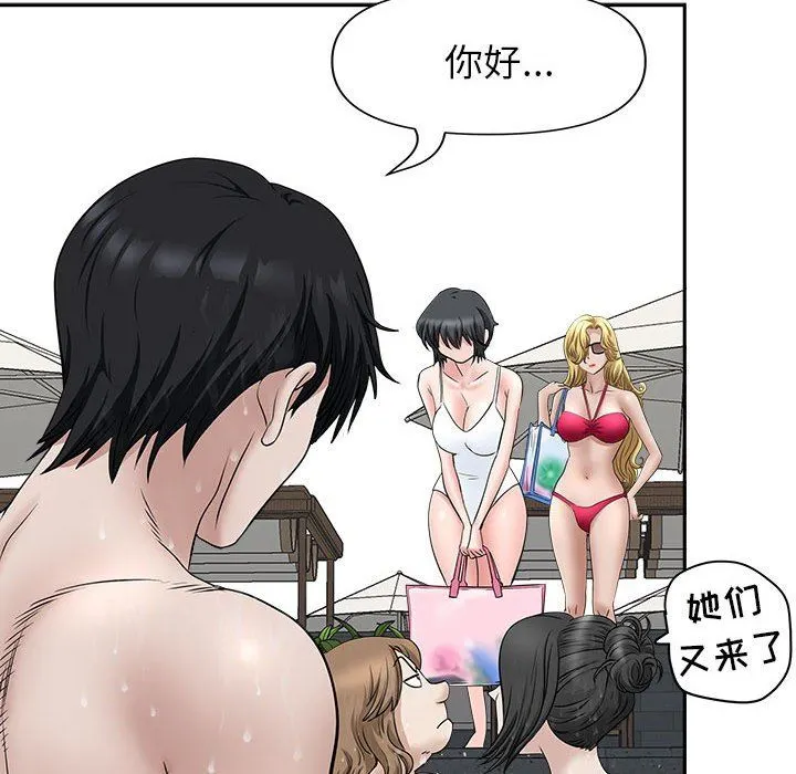 我老公是双胞胎 第32话 第90页
