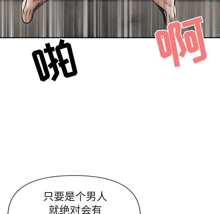 我老公是双胞胎 第32话 第45页