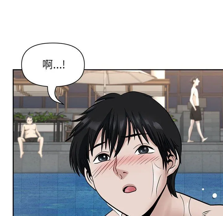 我老公是双胞胎 第32话 第86页