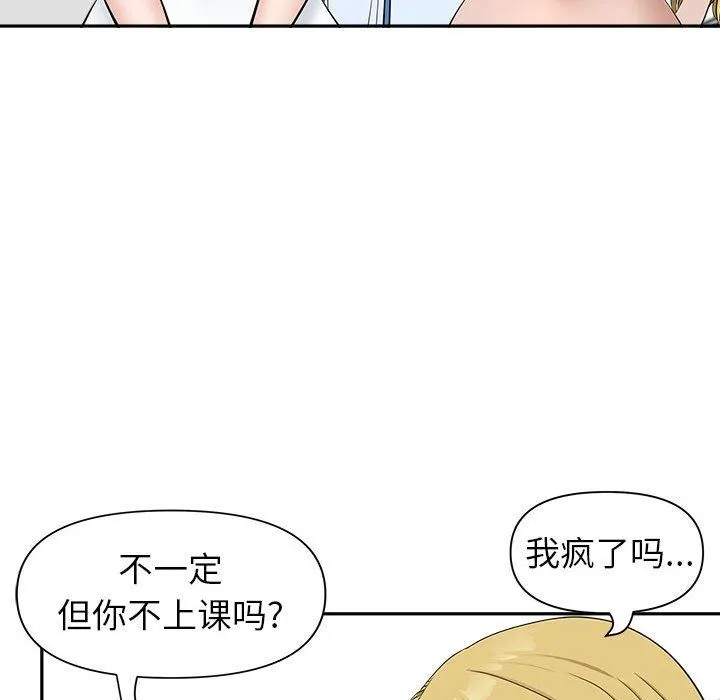 我老公是双胞胎 第32话 第93页