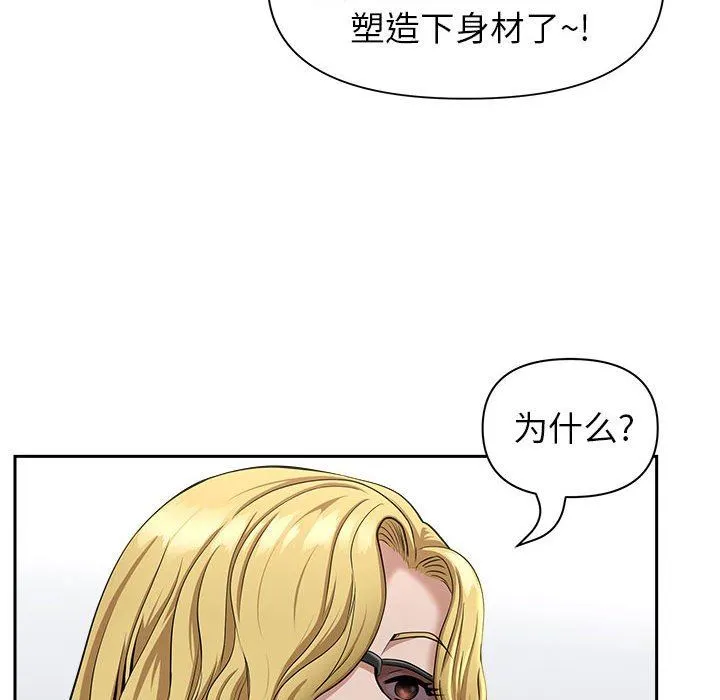 我老公是双胞胎 第32话 第22页