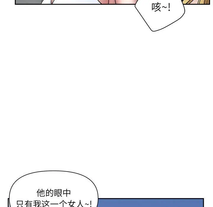 我老公是双胞胎 第32话 第53页