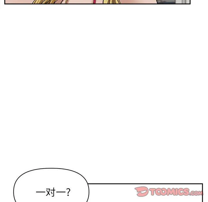 我老公是双胞胎 第32话 第99页