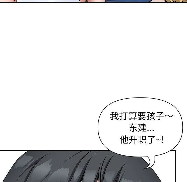 我老公是双胞胎 第32话 第25页