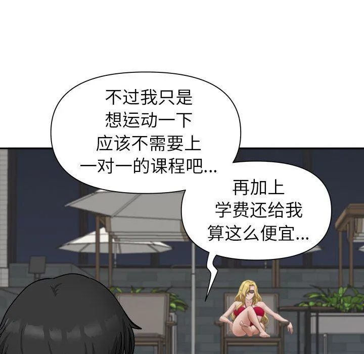 我老公是双胞胎 第32话 第126页