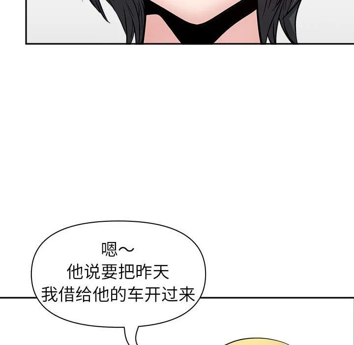 我老公是双胞胎 第32话 第79页