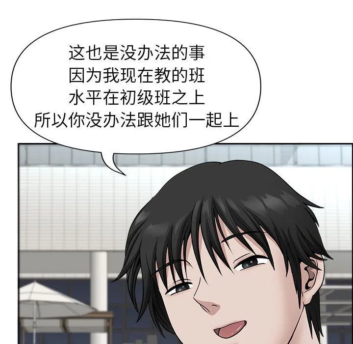 我老公是双胞胎 第32话 第128页
