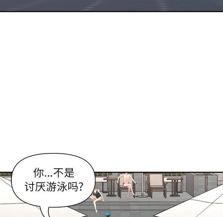 我老公是双胞胎 第32话 第20页