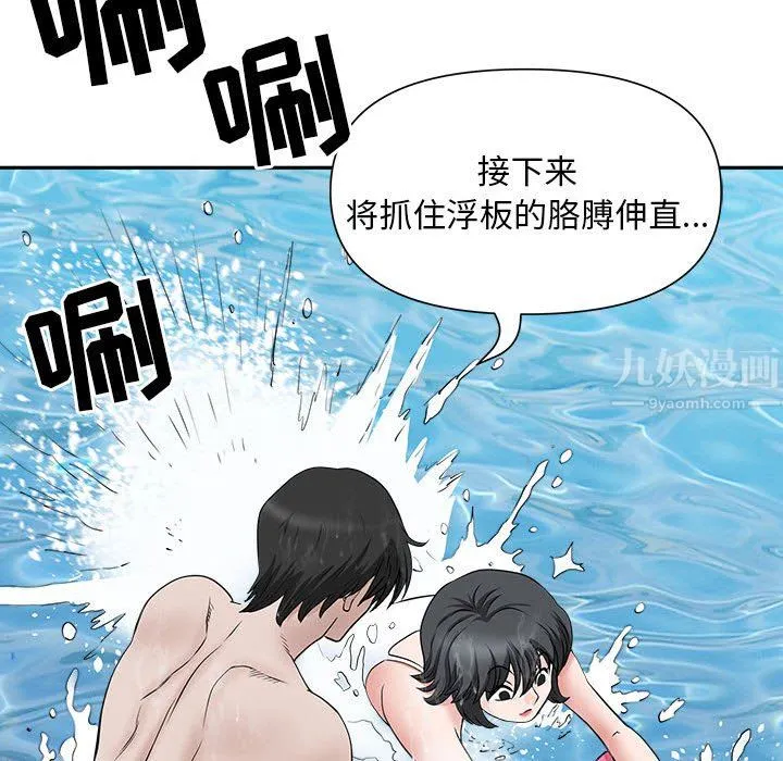 我老公是双胞胎 第32话 第130页