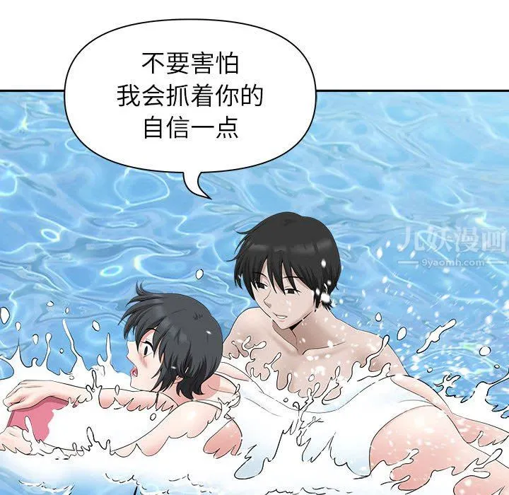 我老公是双胞胎 第32话 第138页