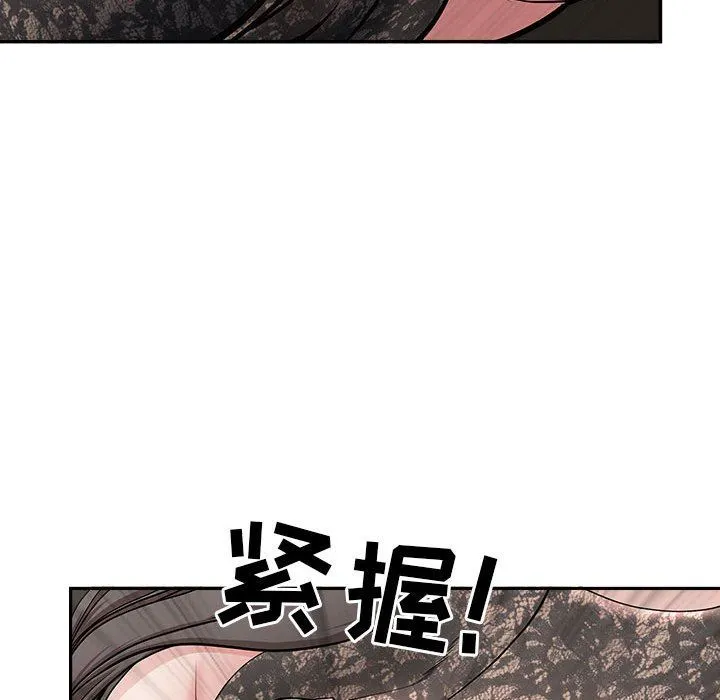 我老公是双胞胎 第32话 第35页