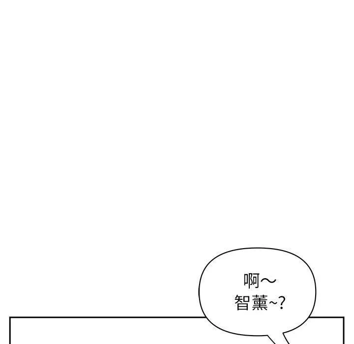 我老公是双胞胎 第32话 第57页