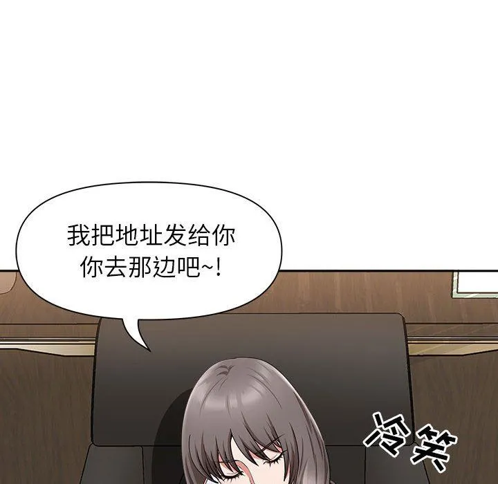 我老公是双胞胎 第32话 第113页