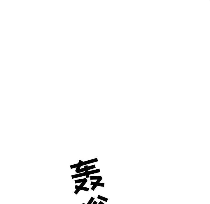 我老公是双胞胎 第32话 第101页