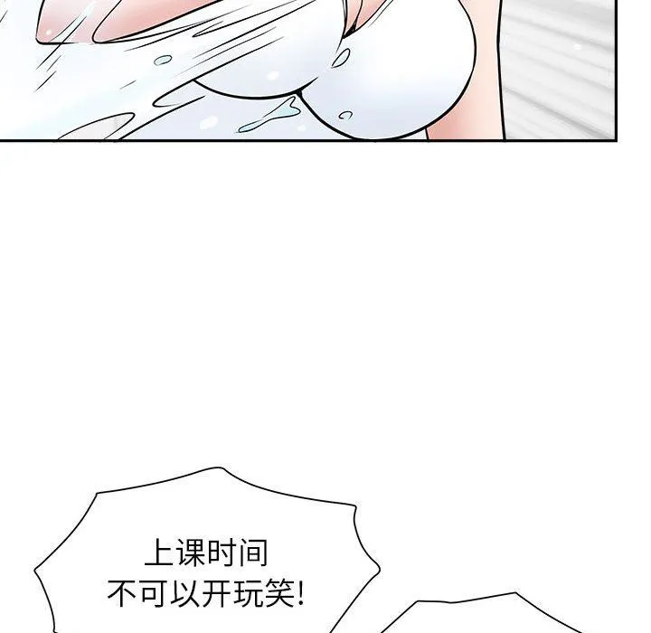 我老公是双胞胎 第32话 第83页