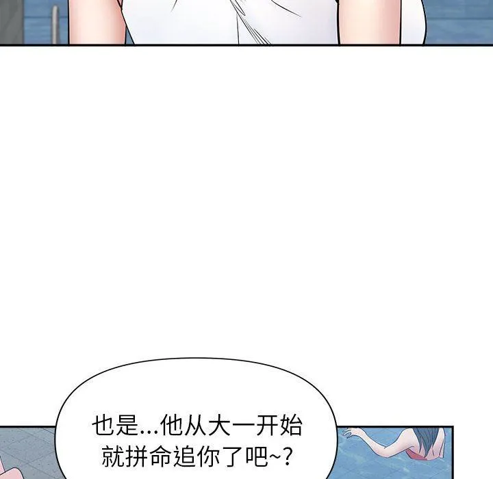 我老公是双胞胎 第32话 第49页