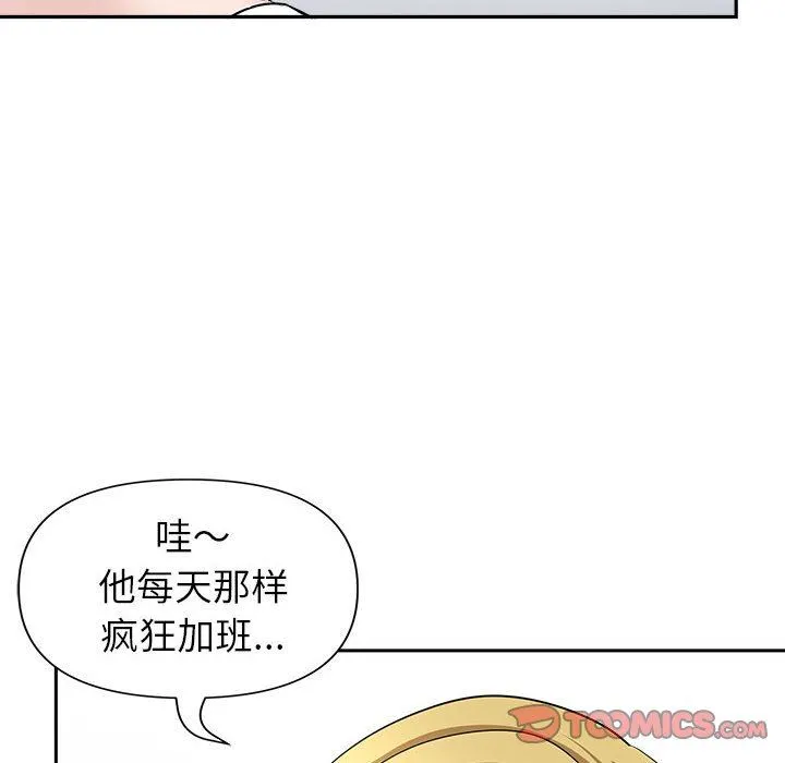 我老公是双胞胎 第32话 第27页