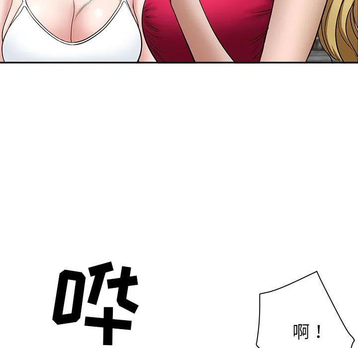 我老公是双胞胎 第32话 第81页