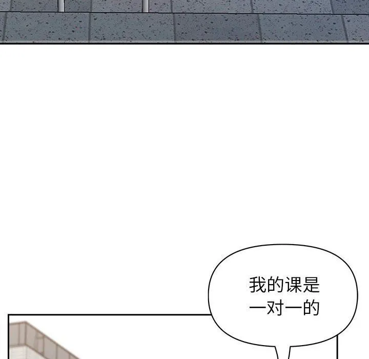我老公是双胞胎 第32话 第97页