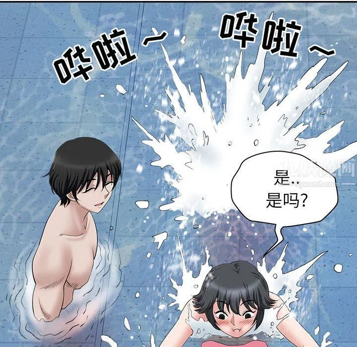 我老公是双胞胎 第32话 第124页