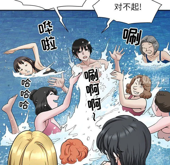 我老公是双胞胎 第32话 第84页